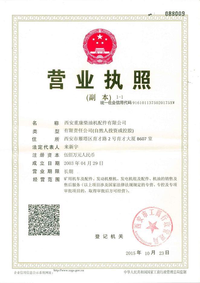 康明斯發(fā)動(dòng)機(jī)