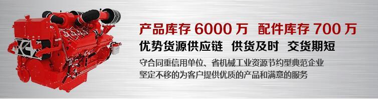 康明斯發(fā)動(dòng)機(jī)代理